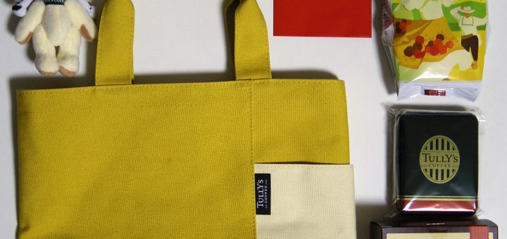 タリーズコーヒー 福袋 2018