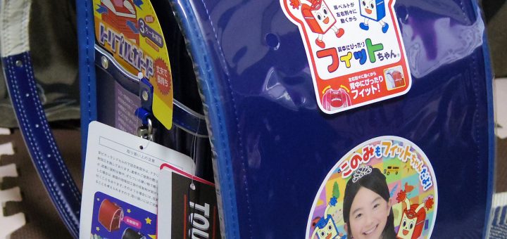 フィットちゃん タフボーイDX (FIT-230AZ)