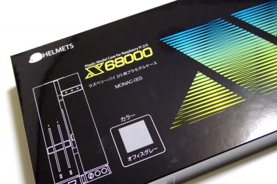 X68000型 Raspberry Pi 2/3用ケース グレー