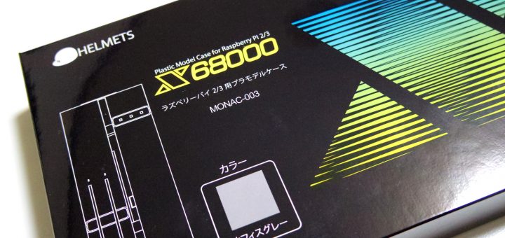X68000型 Raspberry Pi 2/3用ケース グレー