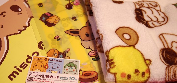 ミスタードーナッツ福袋 2019（ポケモン）