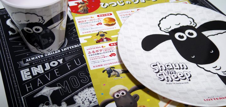 ロッテリア福袋 2019（ひつじのショーン）