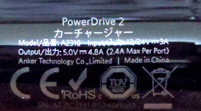 Anker PowerDrive 2 (24W/4.8A 2ポート USBカーチャージャー)