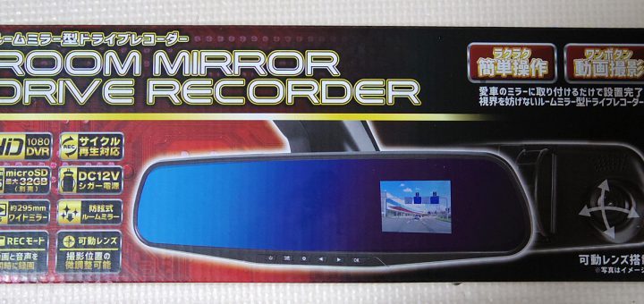 ノーブランド　ルームミラー型ドライブレコーダー