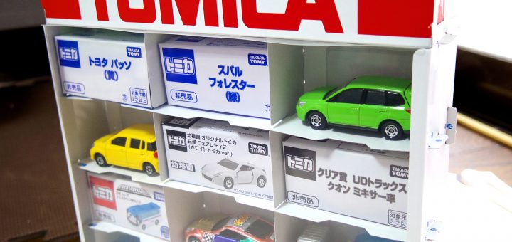 幼稚園 2019年10 月号　ホワイトトミカ＆おうちでトミカショップ