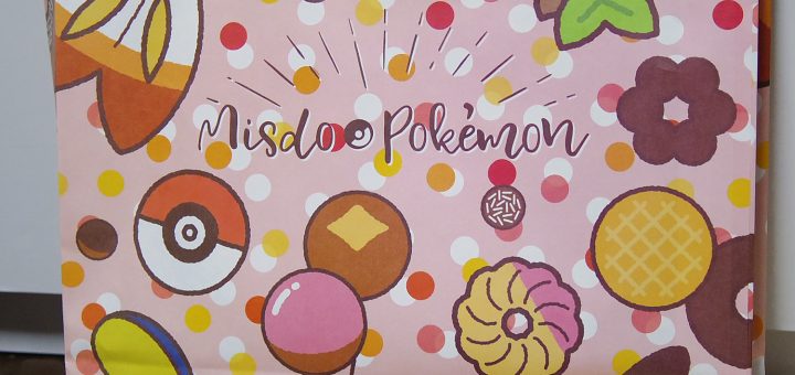 ミスタードーナッツ福袋 2020（ポケモン）