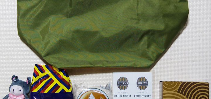 タリーズコーヒー 福袋 2020