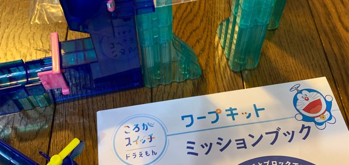 ころがスイッチ ドラえもん ワープキット