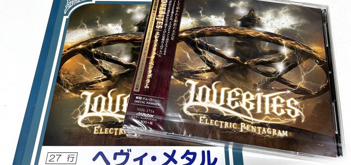 ELECTRIC PENTAGRAM / LOVEBITES