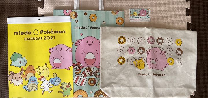 ミスタードーナッツ福袋 2021（ポケモン）