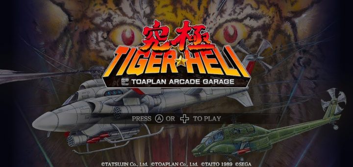 究極タイガーヘリ