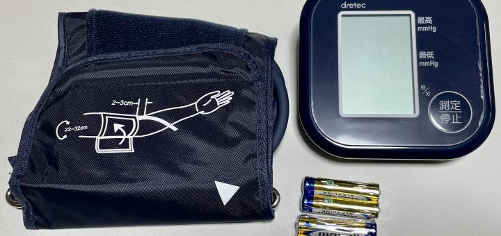 dretec 上腕式血圧計 BM-201BLDI(ネイビー)