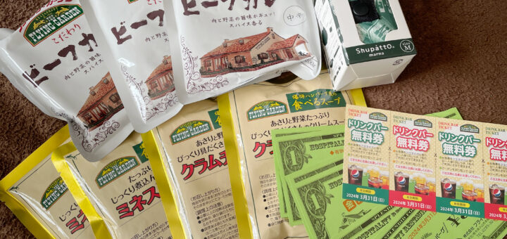 フライングガーデン福袋 2024