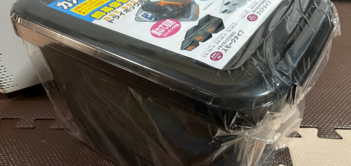 ハクバ ドライボックスNEO 9.5L スモーク