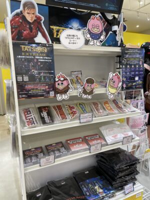 TATSUJIN Presents「EXTREMEスタンプラリー」