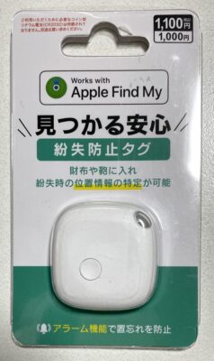 ダイソー　紛失防止タグ