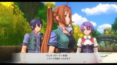 空の軌跡 the 1st