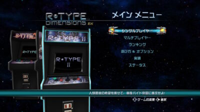 R-Type Dimensions EX