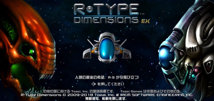 R-Type Dimensions EX