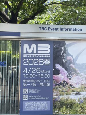 M3 - 音系・メディアミックス同人即売会