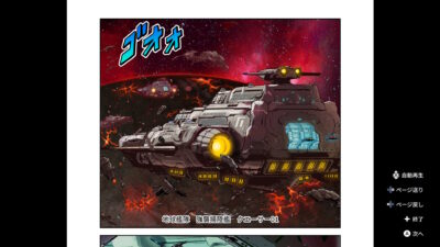 TATSUJIN EXTREME / Nintendo Switch2